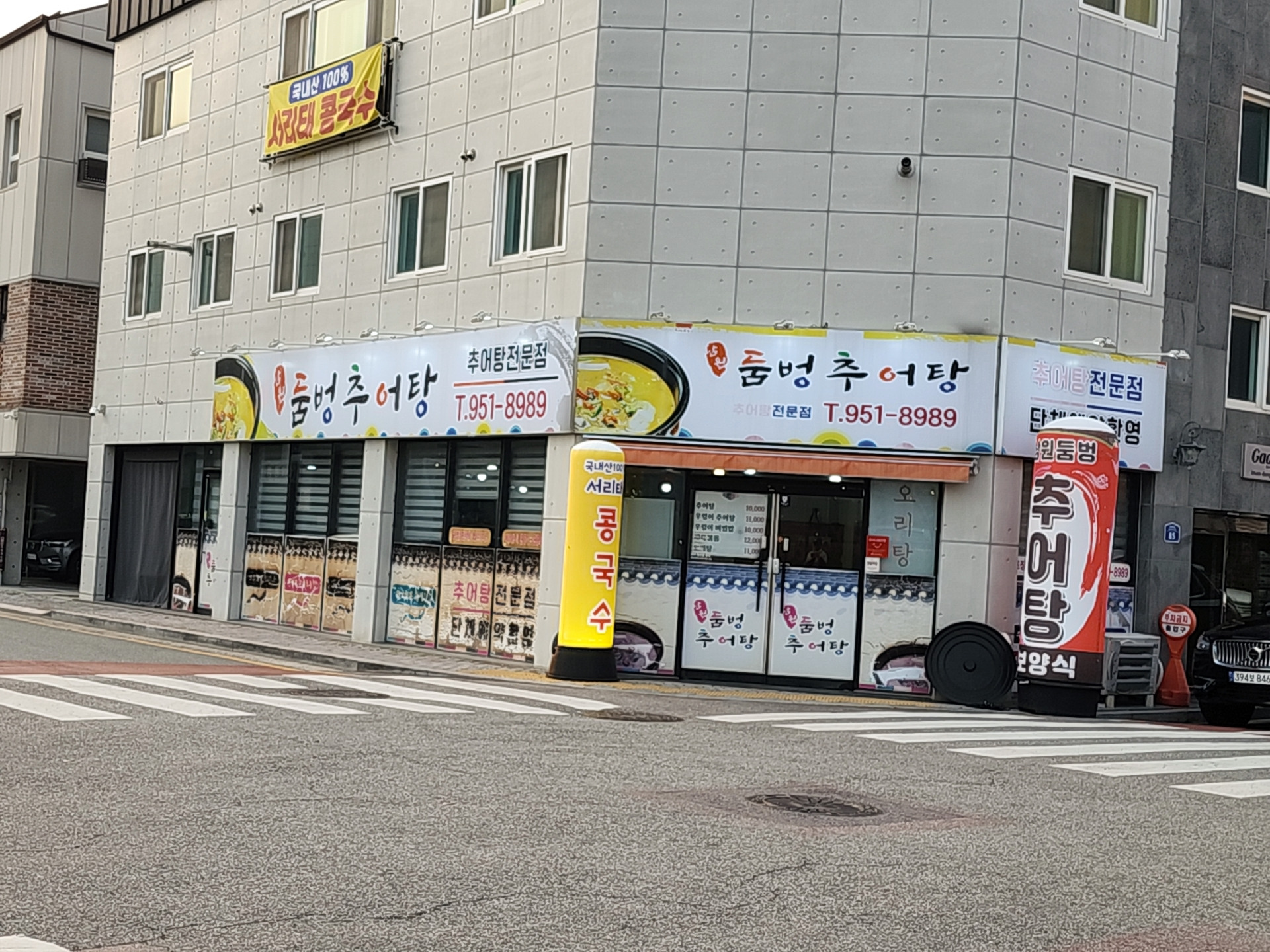 둠벙추어탕 6