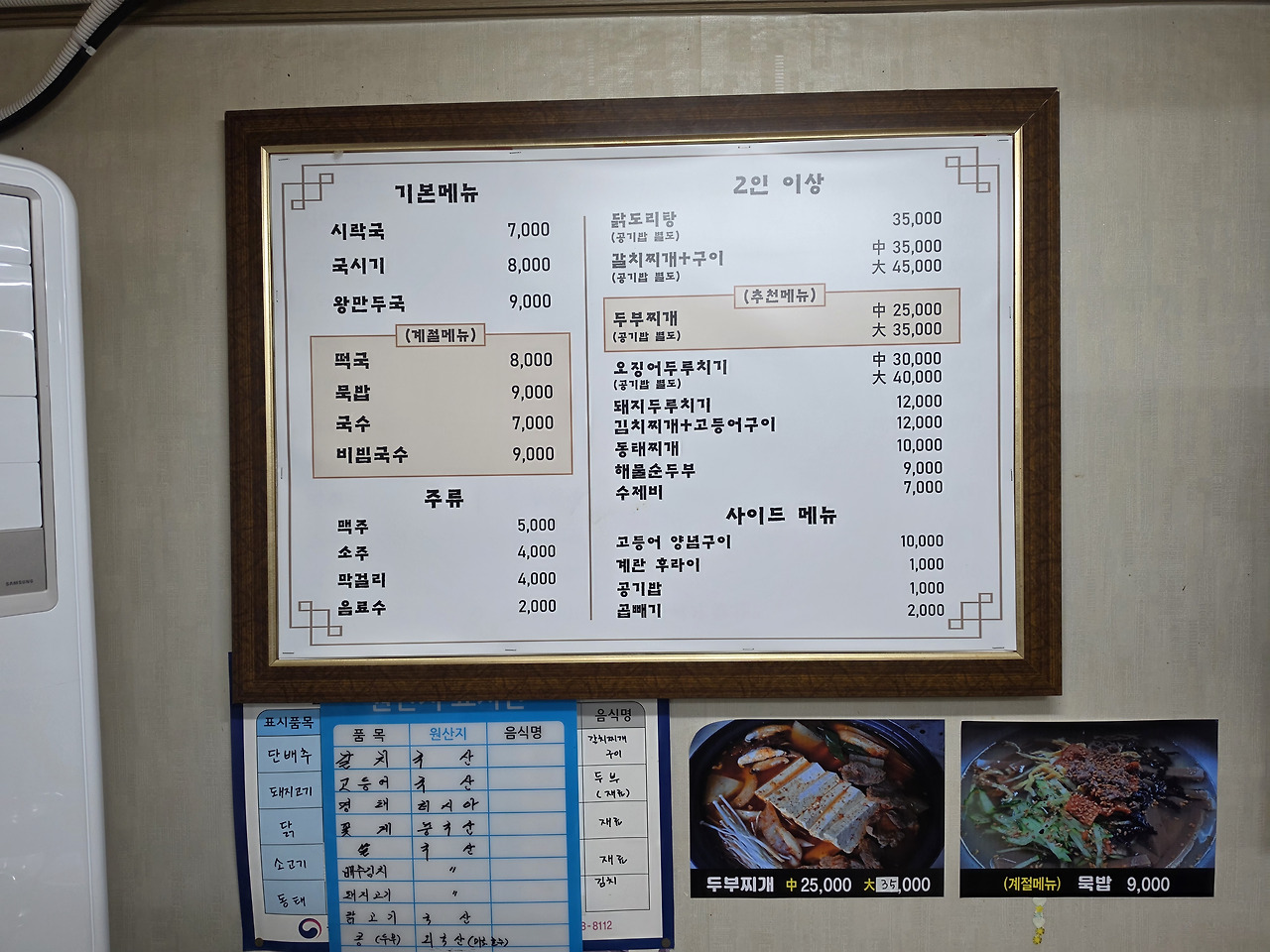 밥집 2