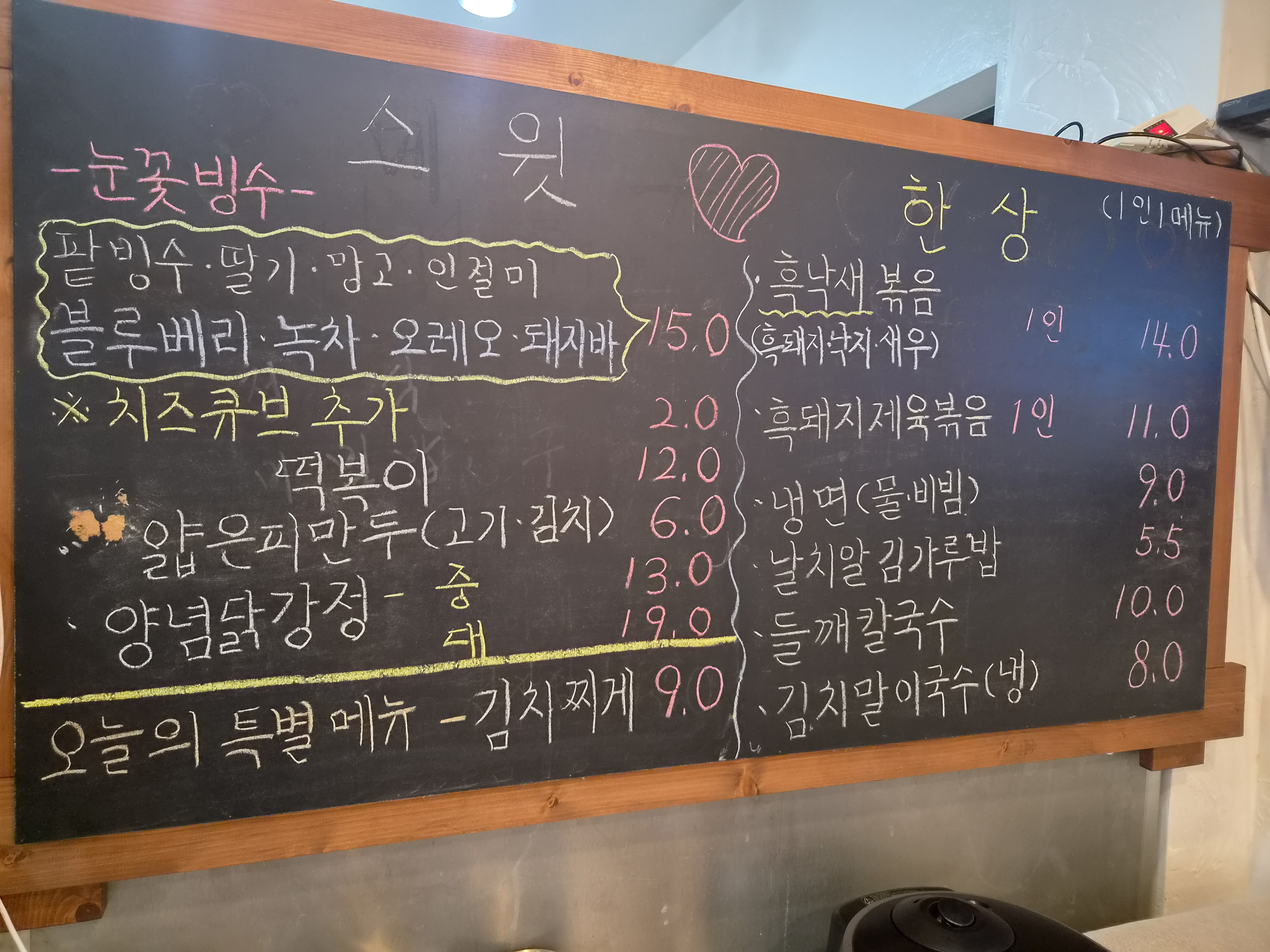 스윗한상 사진 3