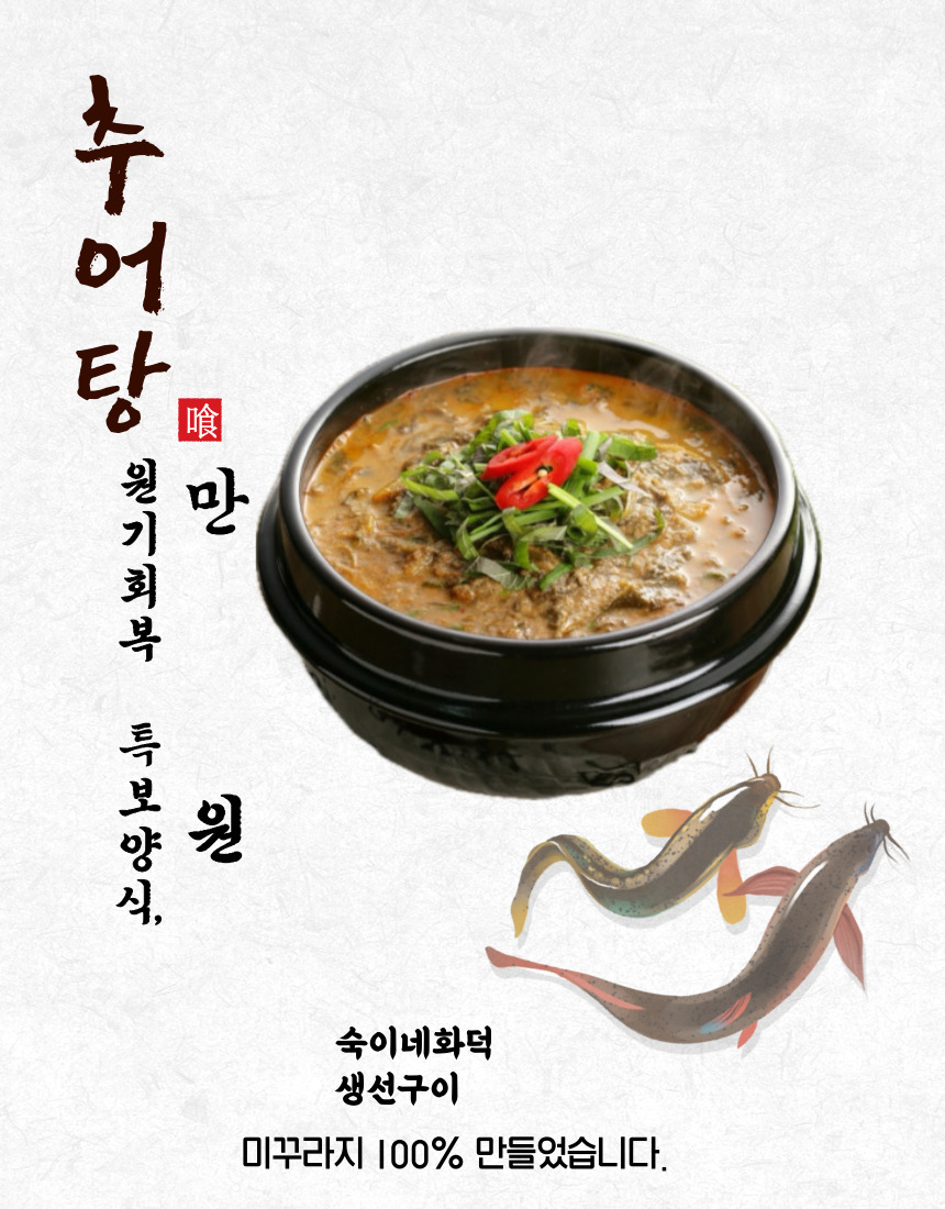 Sukinehwadeoksaengseongui 4