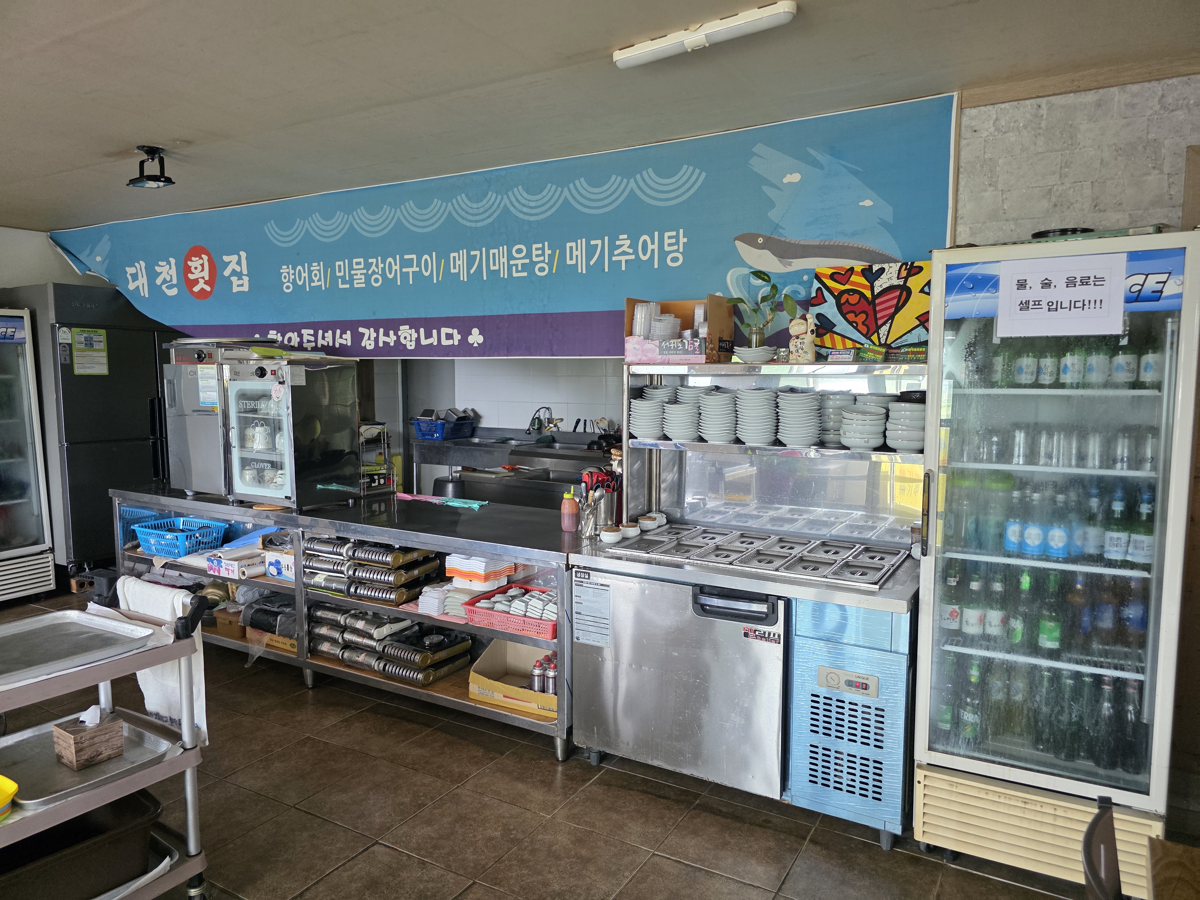 Daecheon (대천) 2