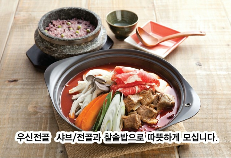 두거리우신탕 3