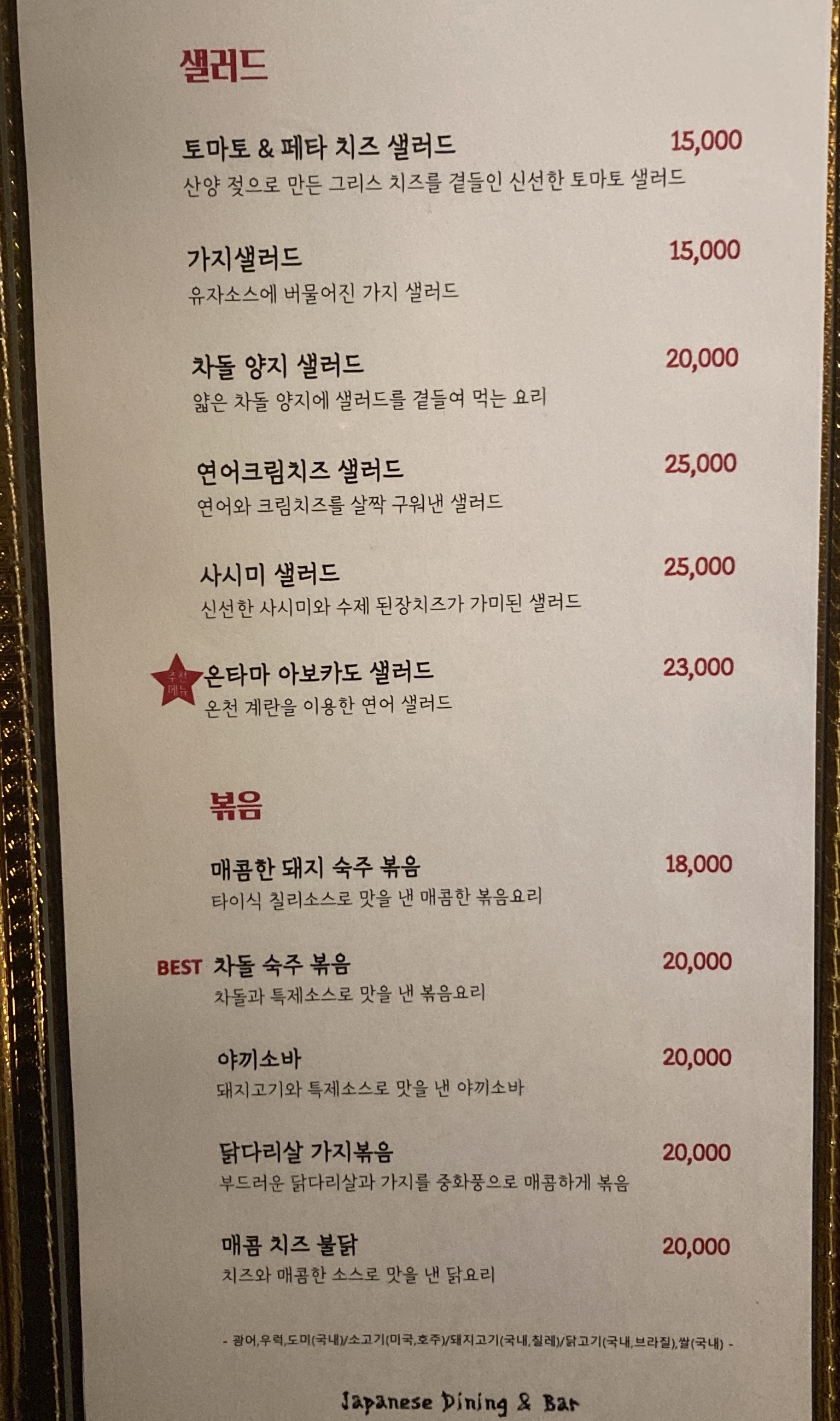 요시 이자카야 사진 2