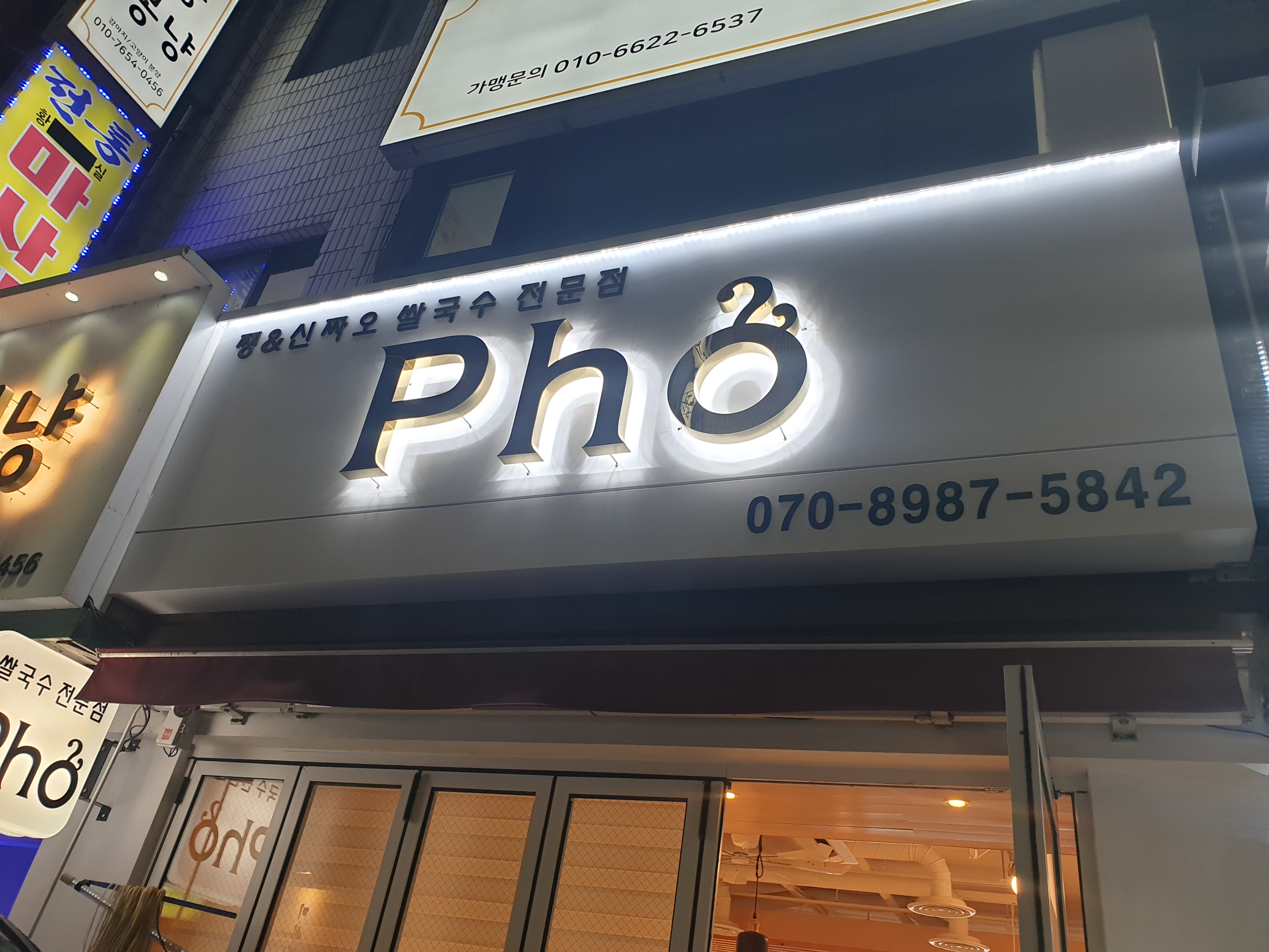 포드림 사진 8