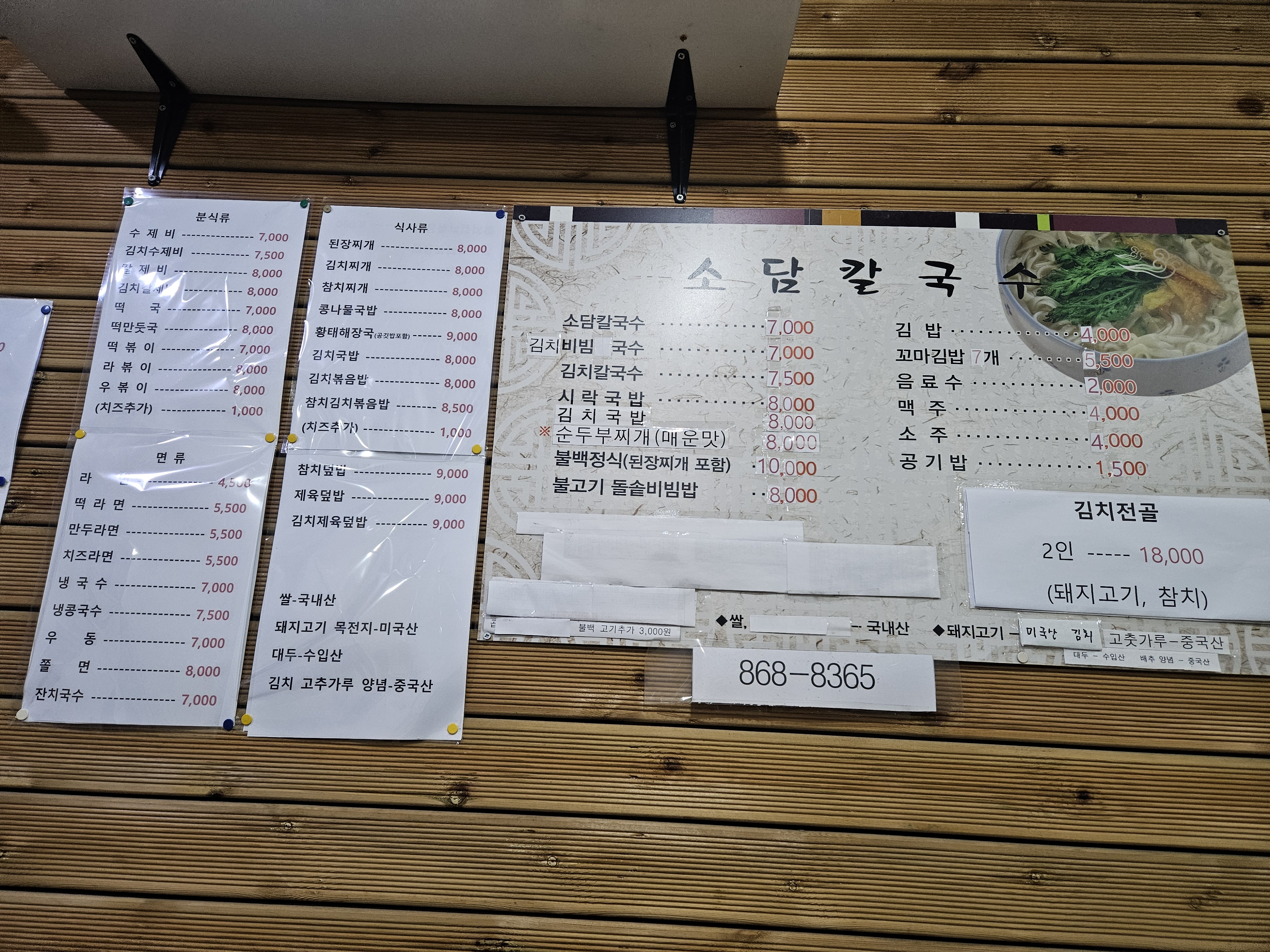 소담칼국수 대표 사진