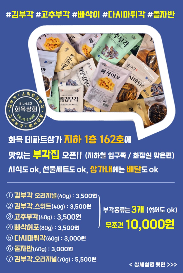 화목상회 사진 4