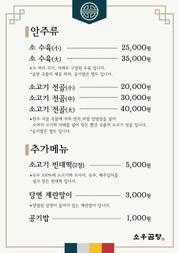 소우곰탕 사진 4