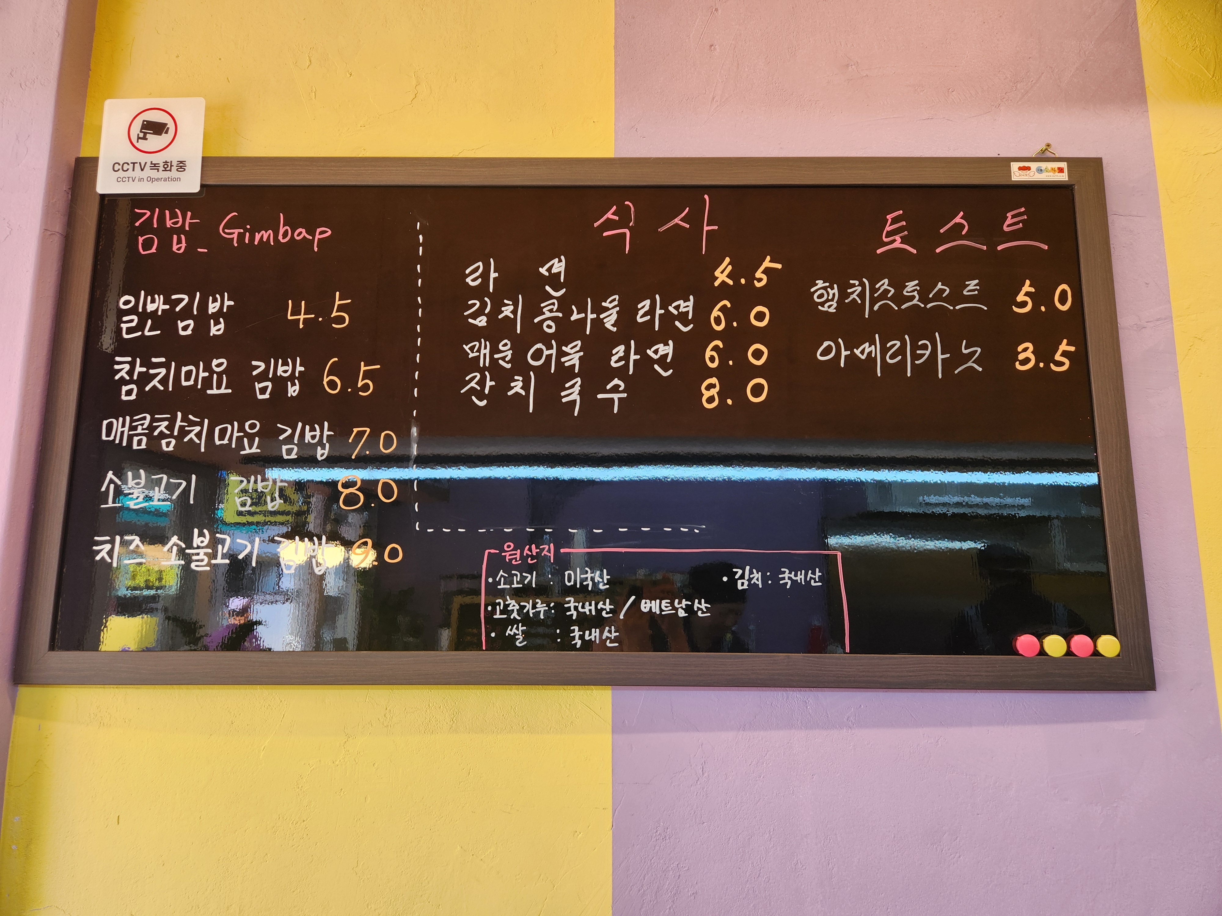 류가김밥 사진 5