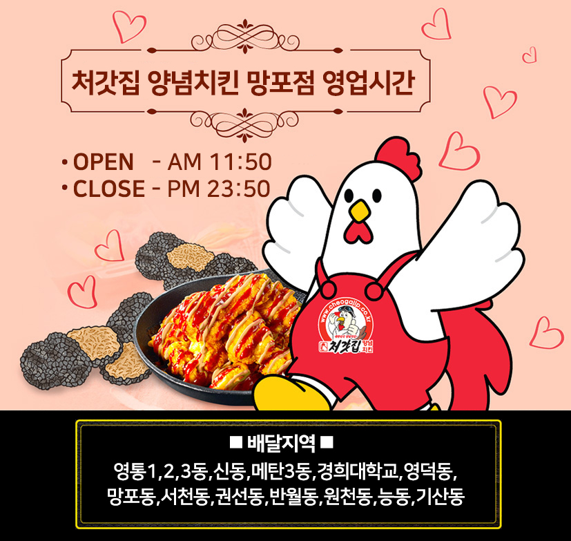처갓집양념치킨 망포점 사진 6