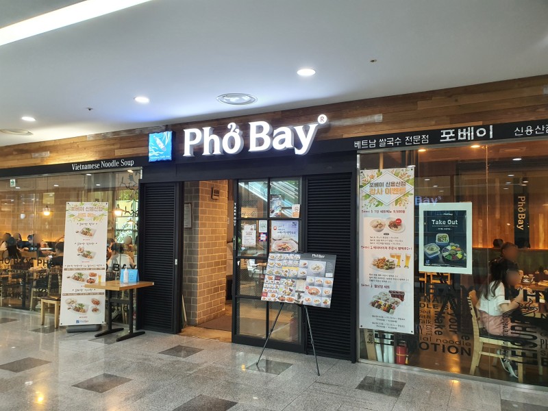 포베이 신용산점 대표 사진