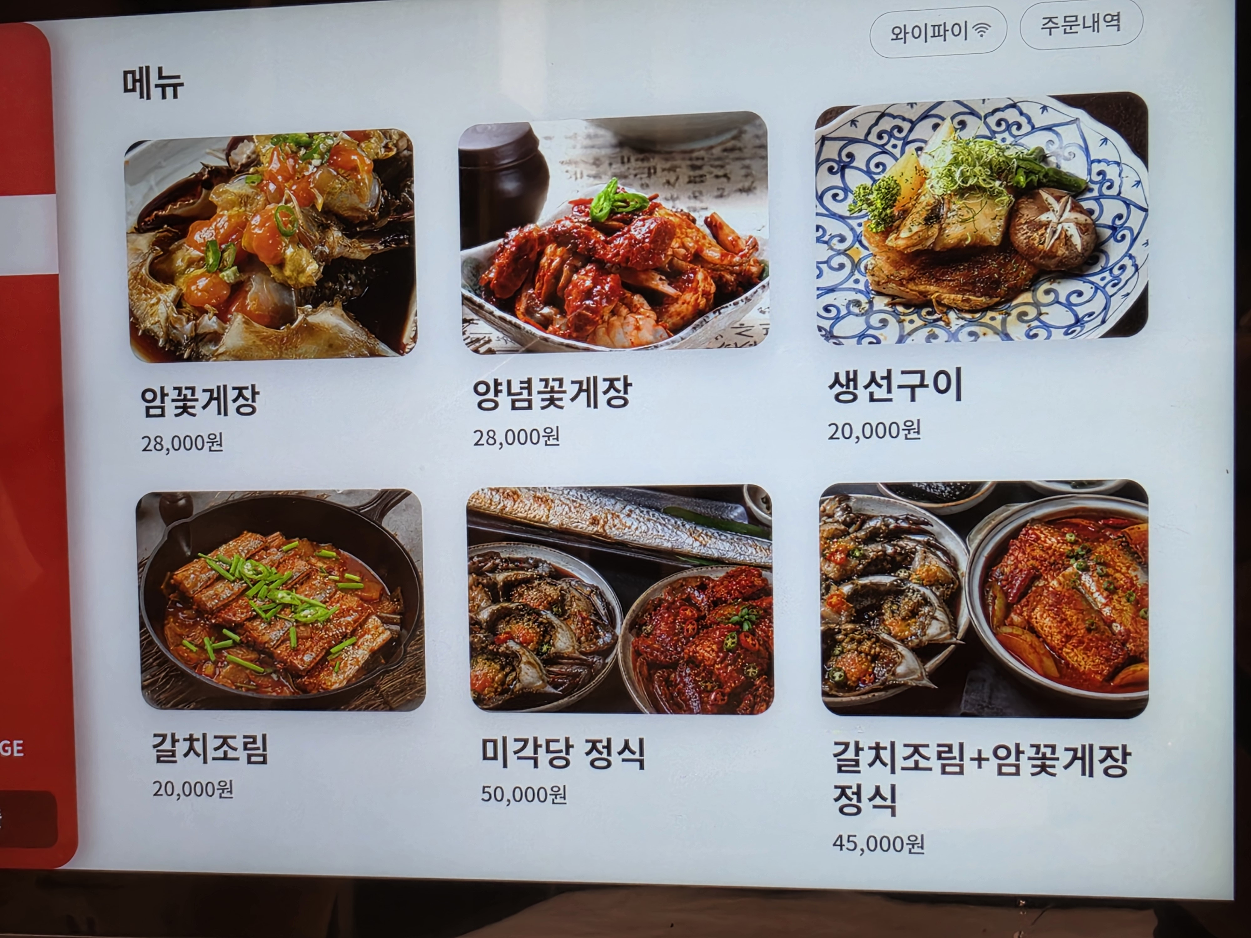 미각당 사진 4