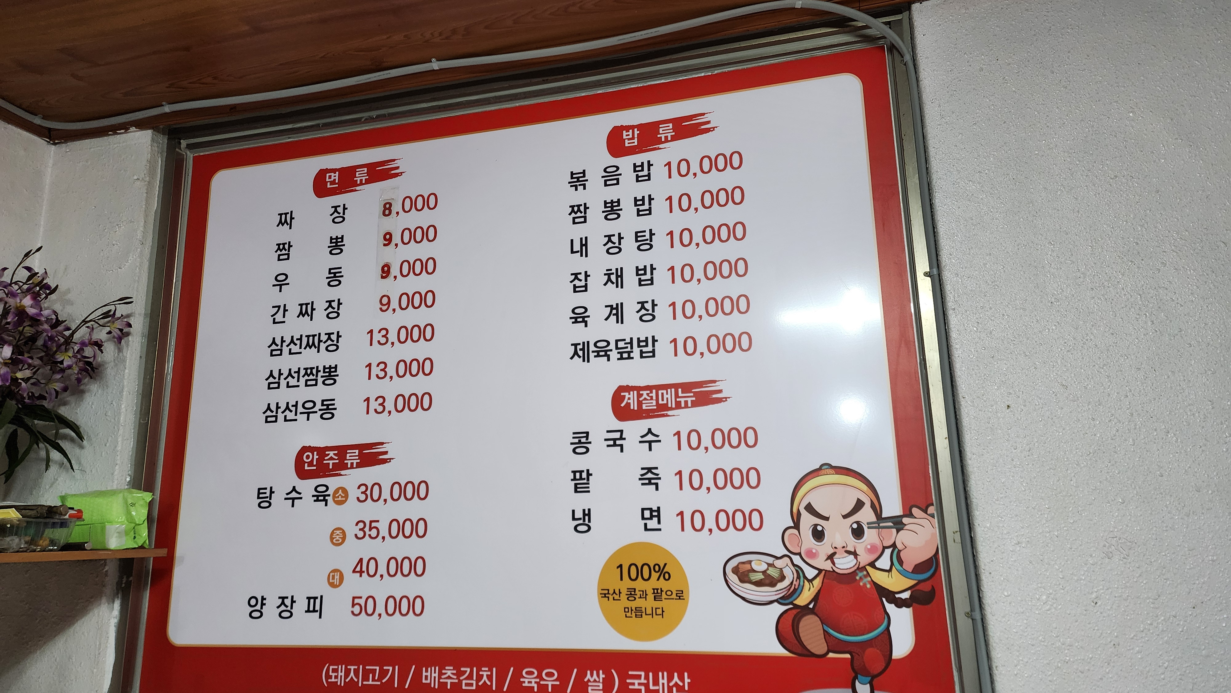 옥류관 1