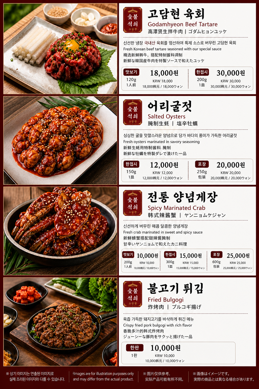 고담현불고기 해운대본점 사진 6