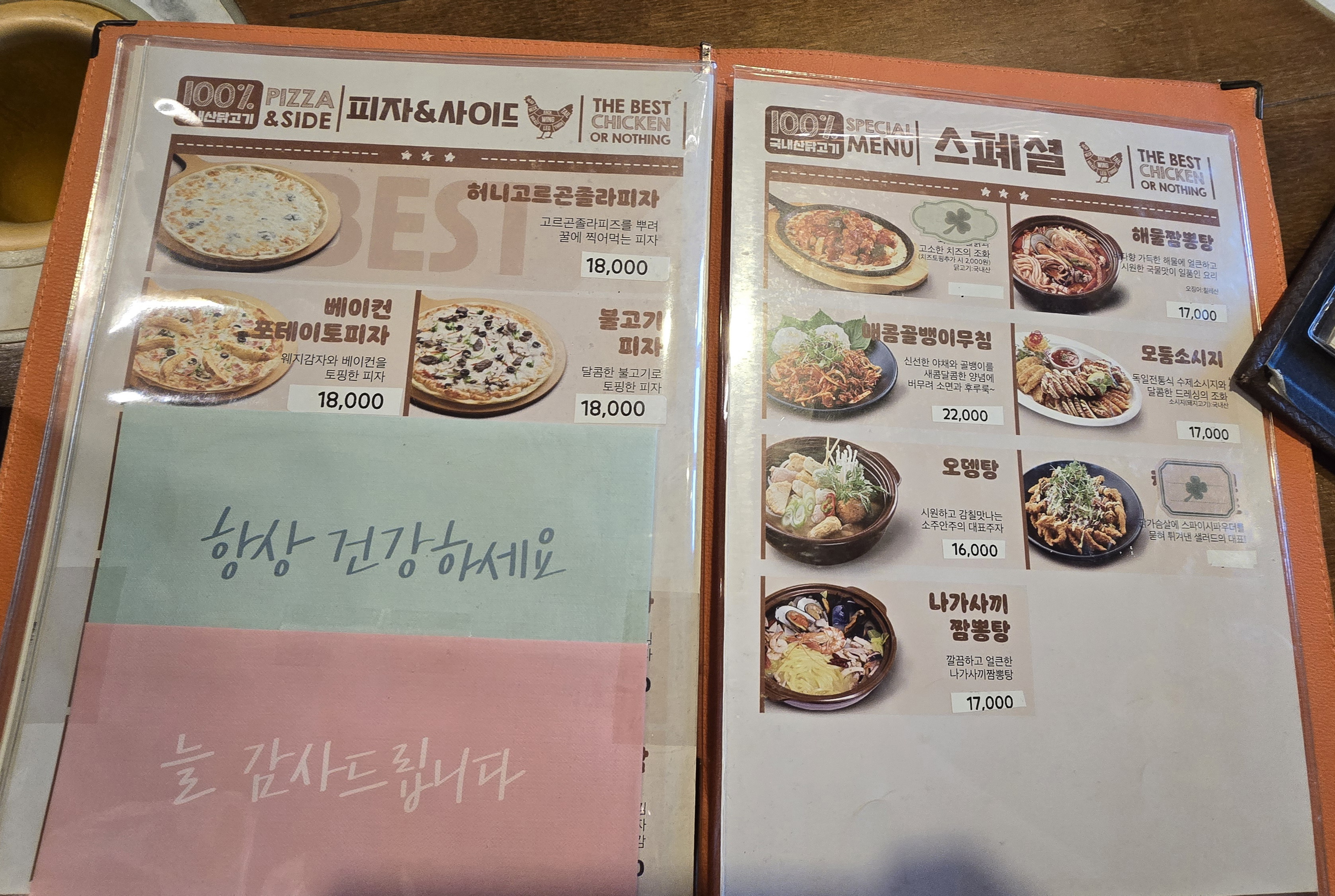 치킨퐁 완도점 사진 4