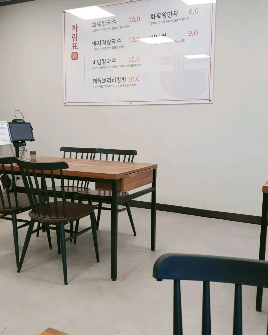 화목칼국수 사진 5