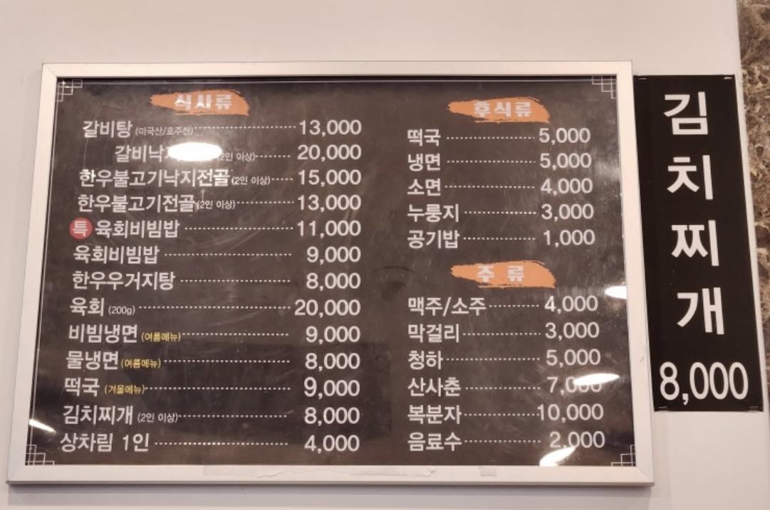 Umiga (우미가) 2