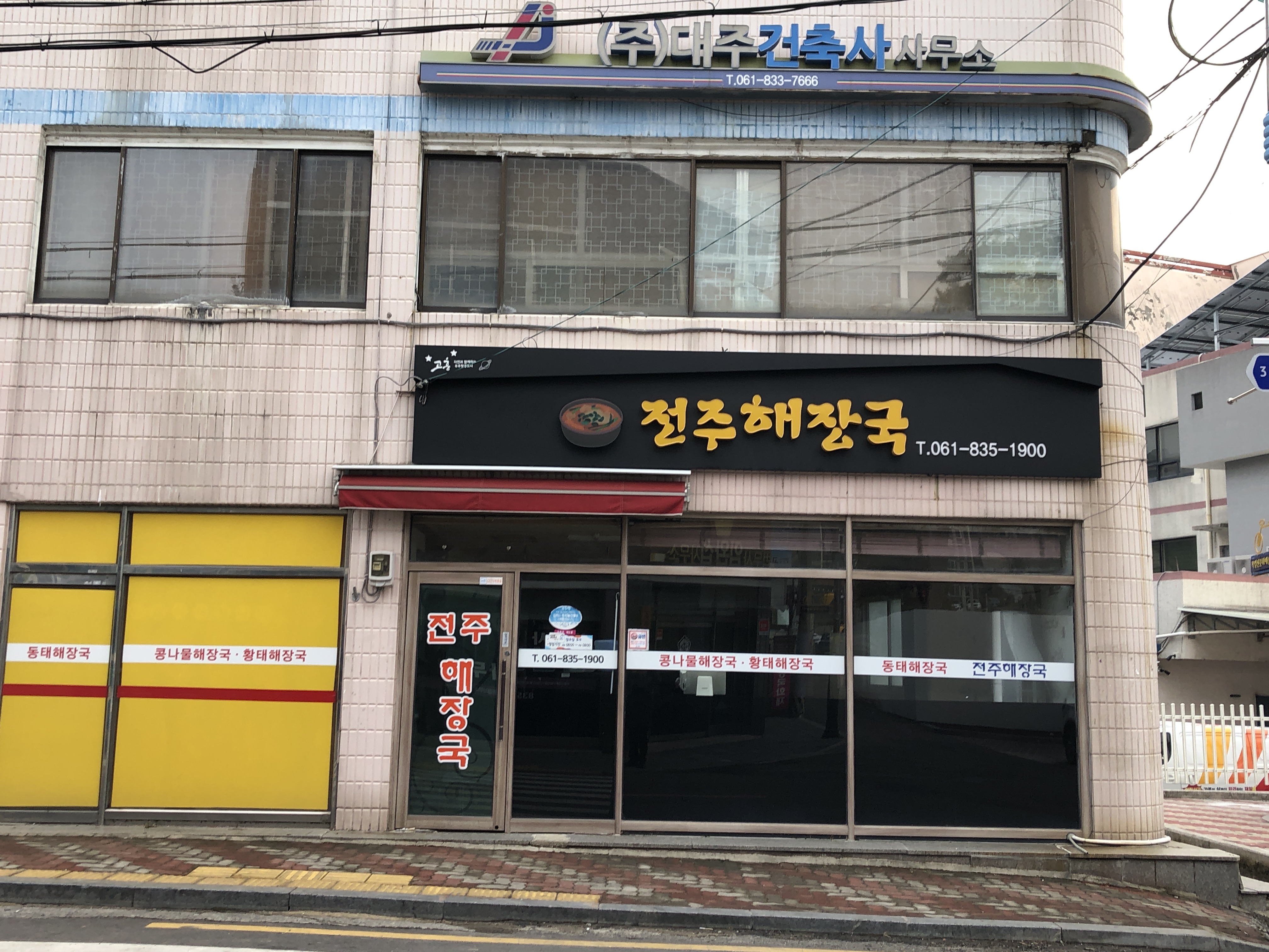 전주해장국 사진 5