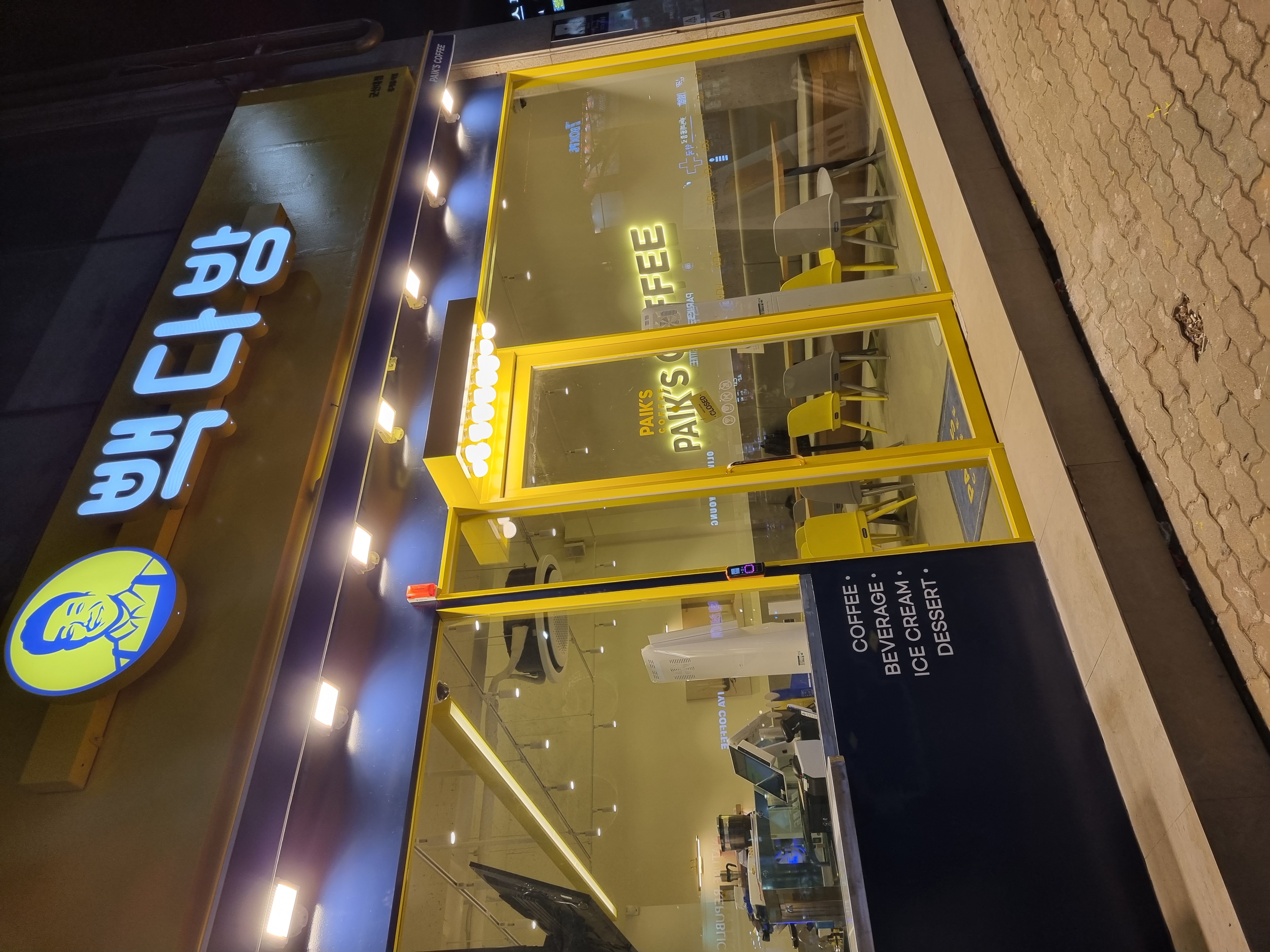 빽다방 군산대점