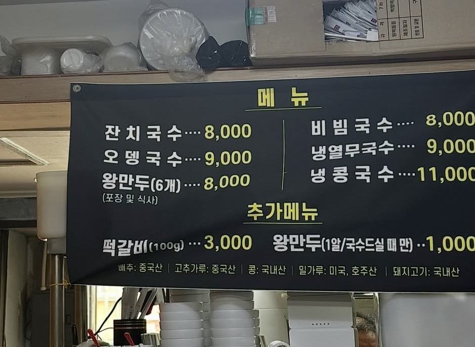 국수생각 사진 2