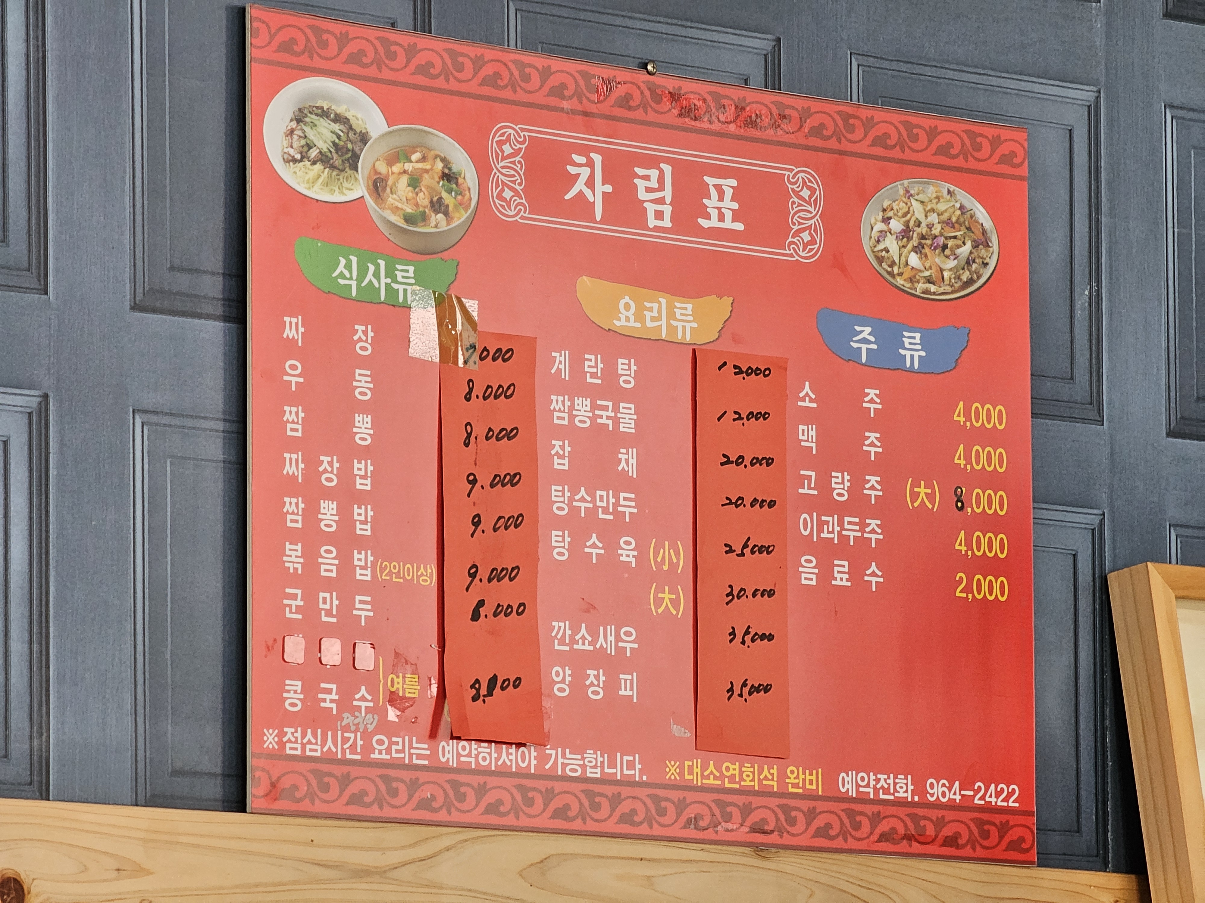 연화루 1