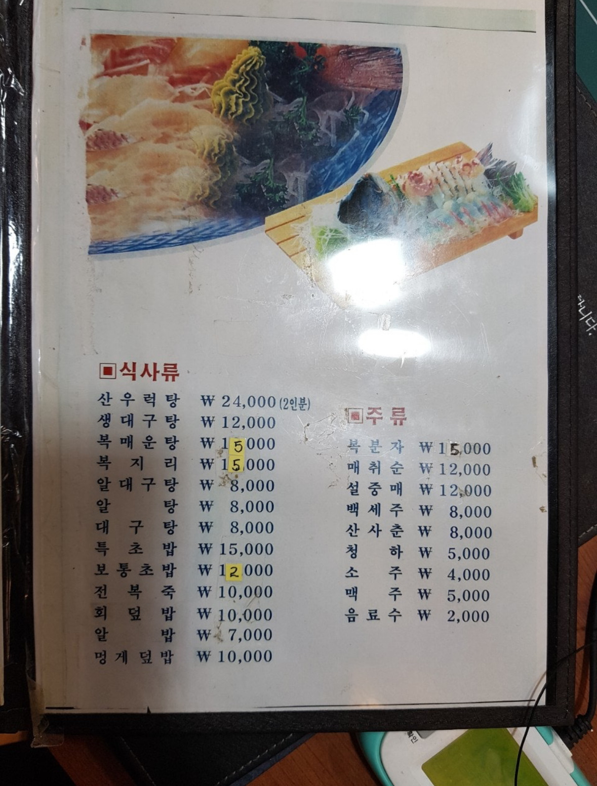 수현회집 사진 5