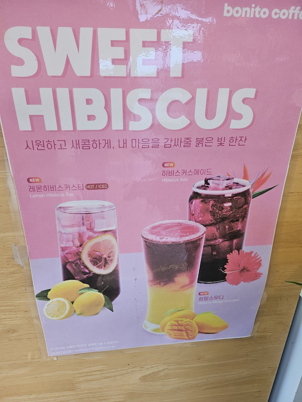 보니또커피 1