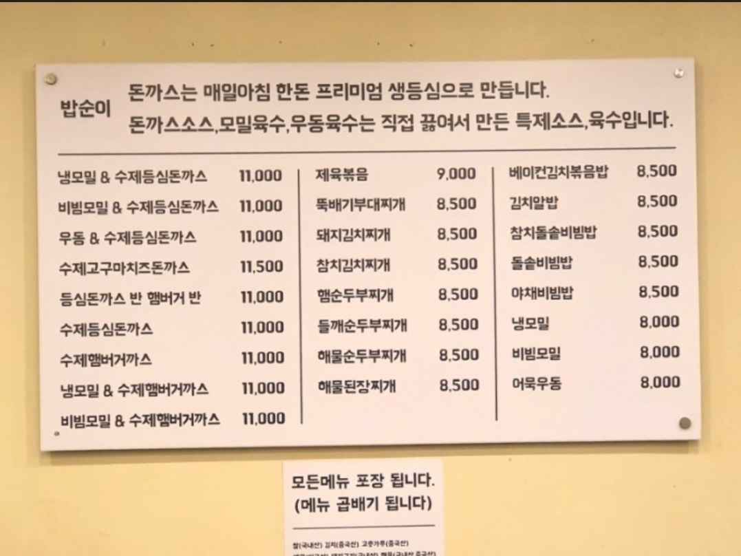 밥순이 사진 2