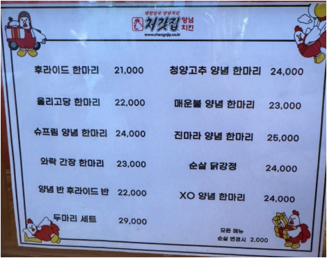 처갓집양념치킨 구조라점 사진 5