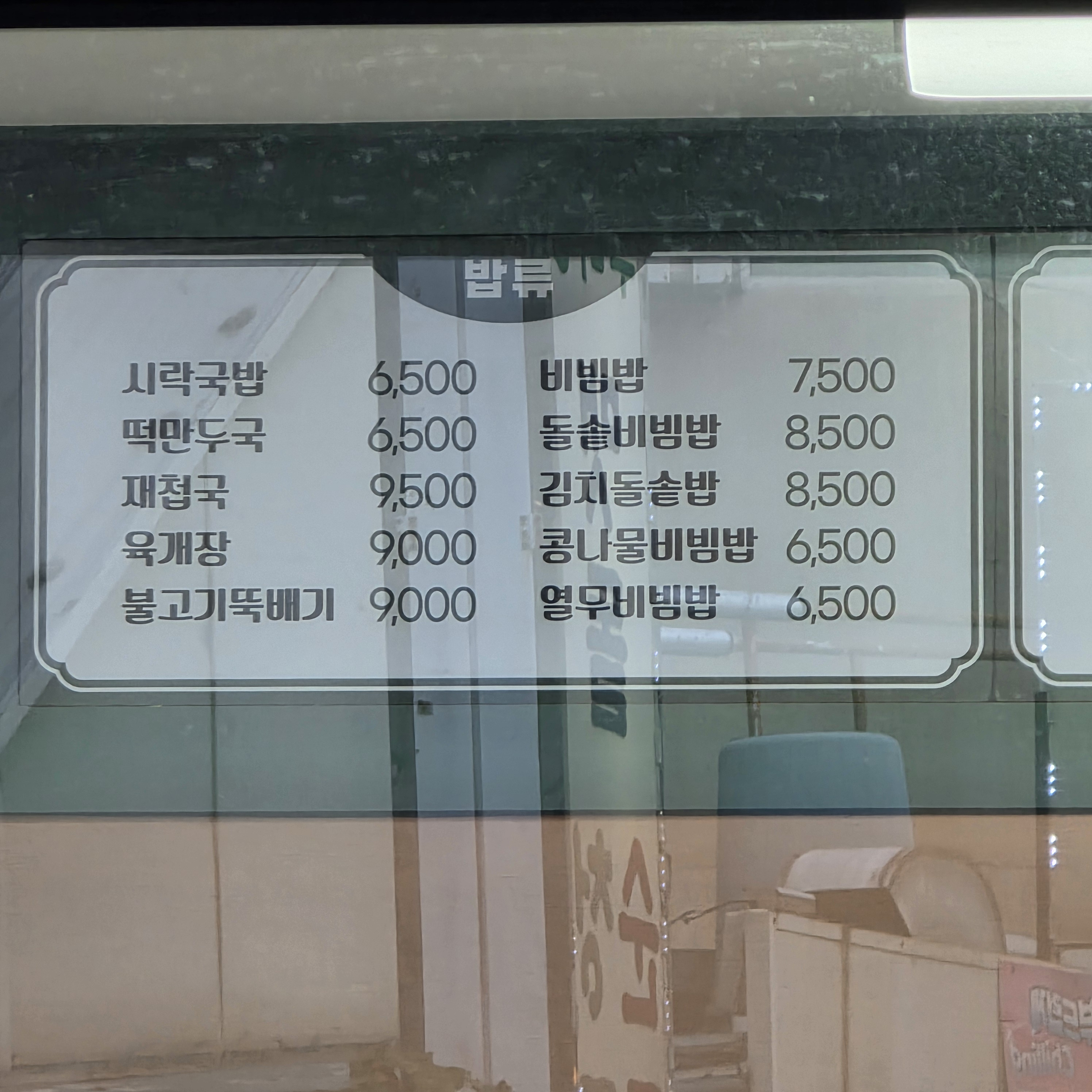정원분식 대표 사진