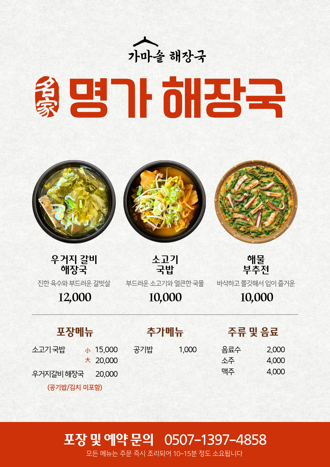명가해장국 사진 5