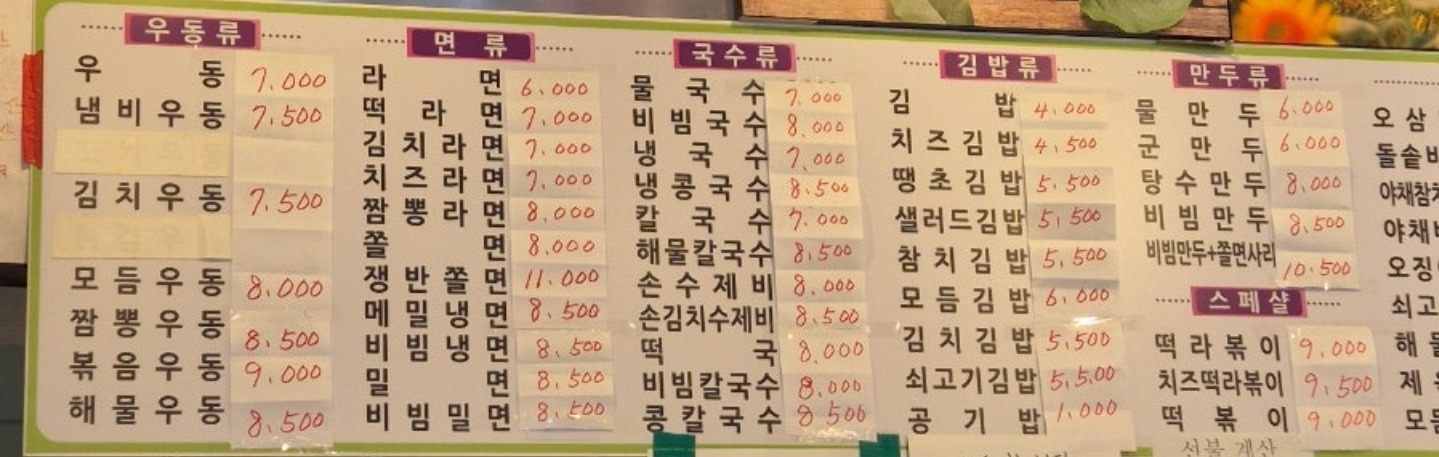 영자장우동 대표 사진