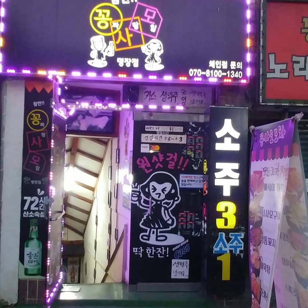 꽁사모 사진 5