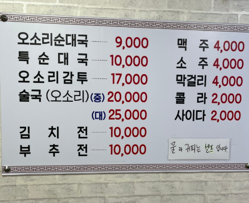박가네아바이순대 사진 6