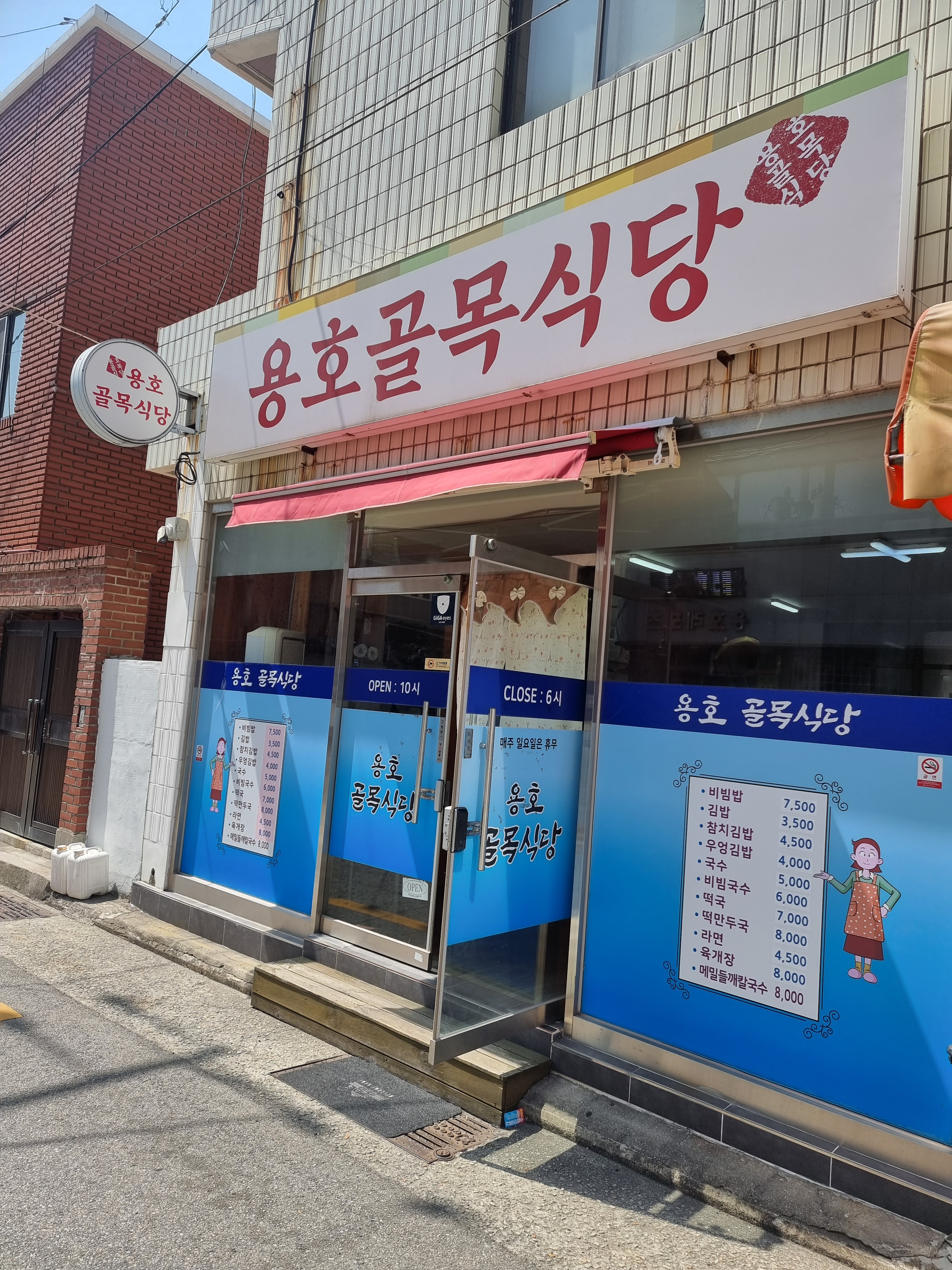 용호골목식당 사진 3