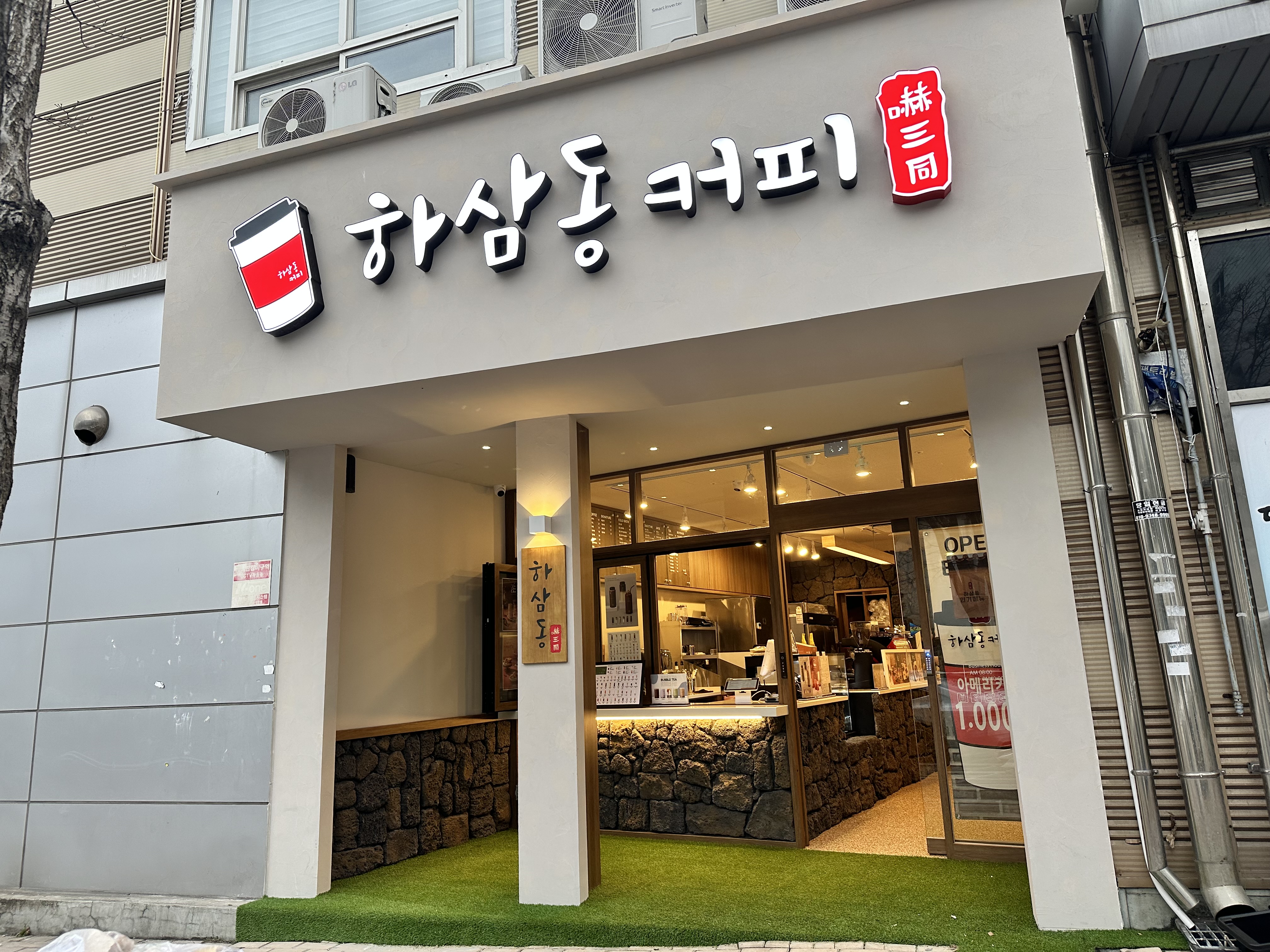 Hasamdongkeopi geomdanjeom (하삼동커피 검단점) 1