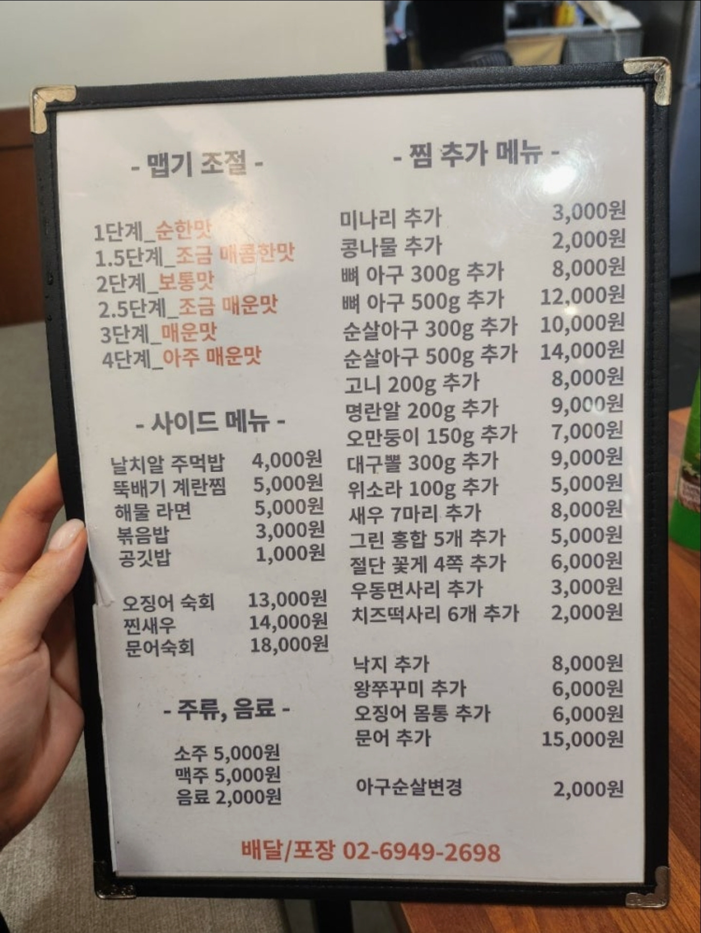 싸다아구찜&탕 사진 2
