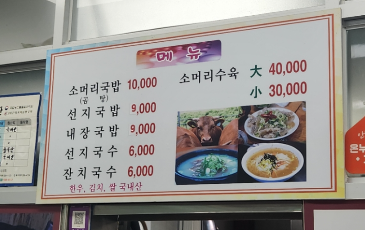 Onsangukbap (온산국밥) 2