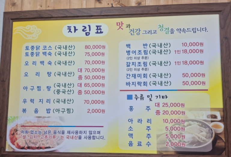 이레식당 2