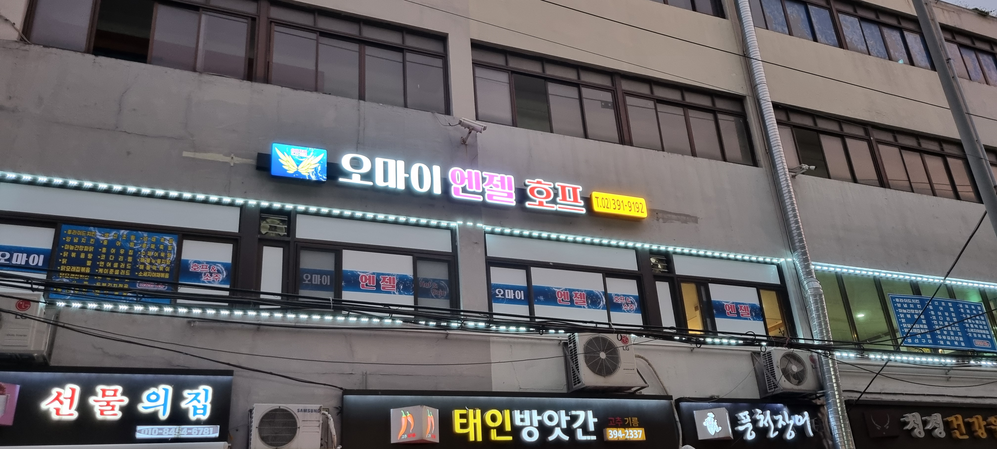 Omaienjel (오마이엔젤) 1