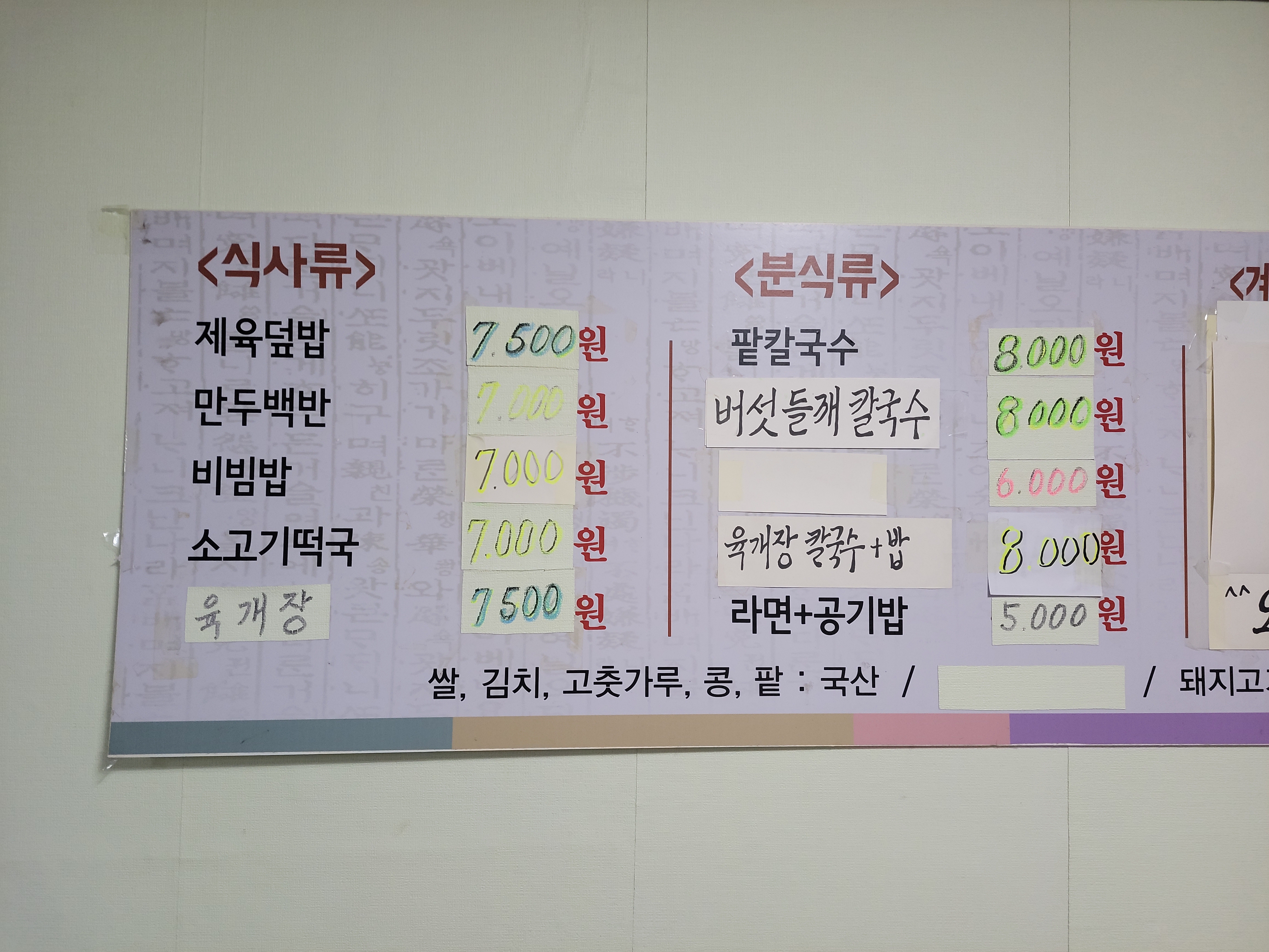 콩지팥찌 사진 5