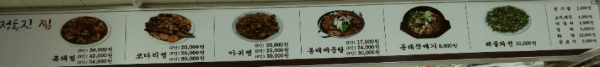 Jeongdongjin 6