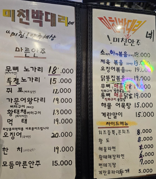 미친박대리 대표 사진