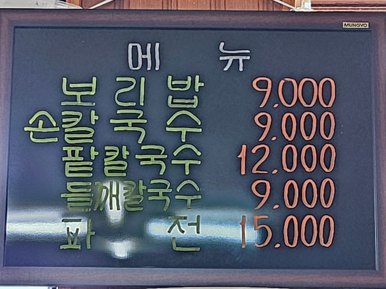 자매보리밥 사진 8