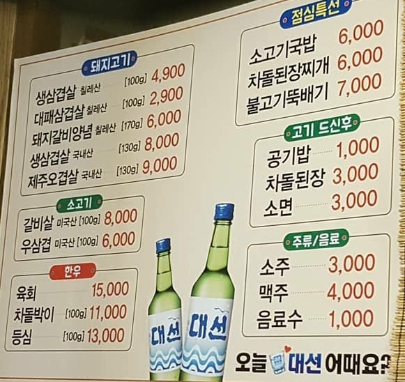 남천식육식당 사진 5