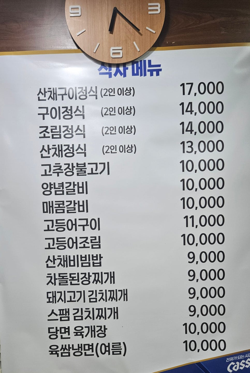 국가대표 쌉밥 사진 8