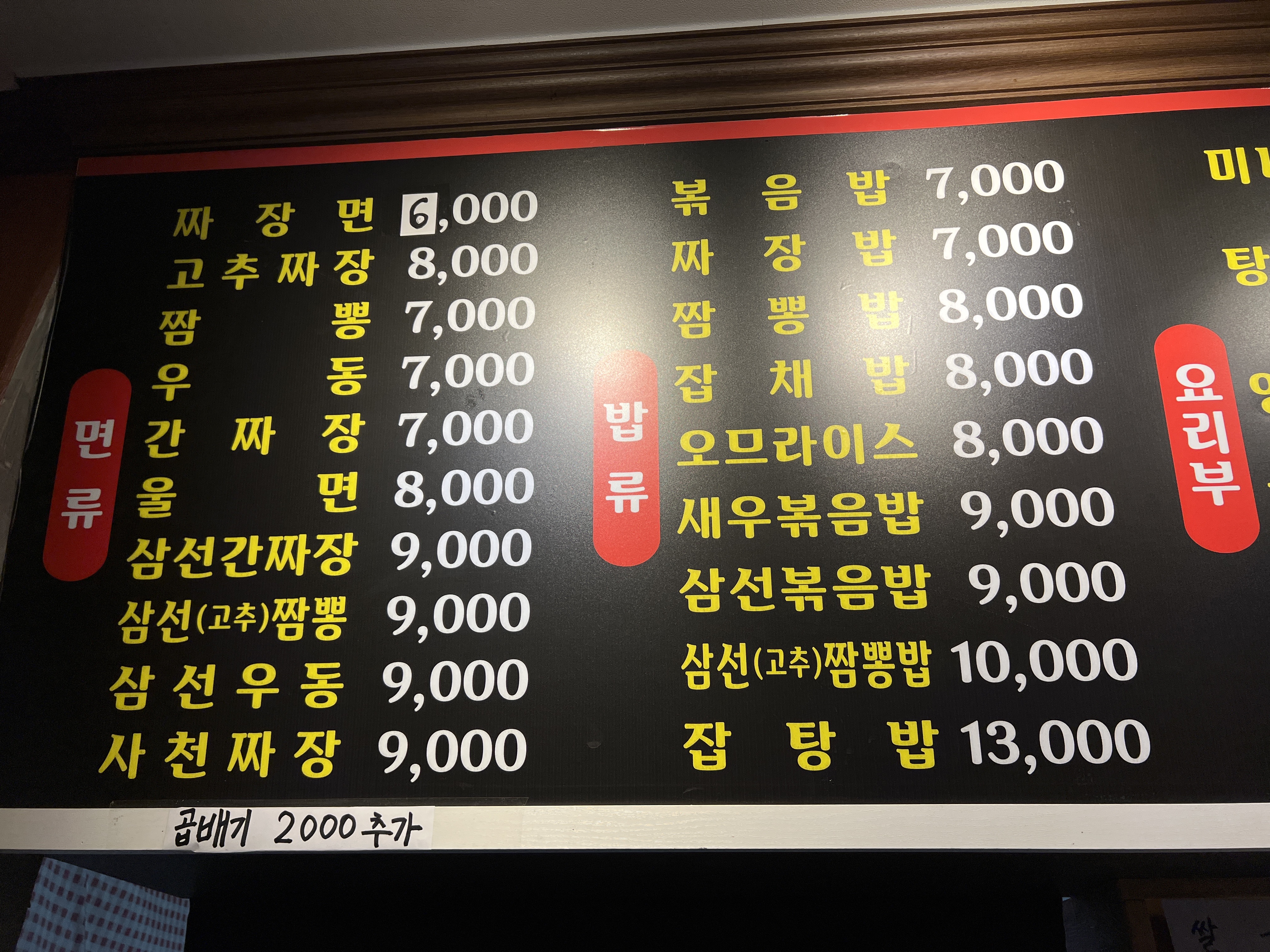 아성반점 사진 3