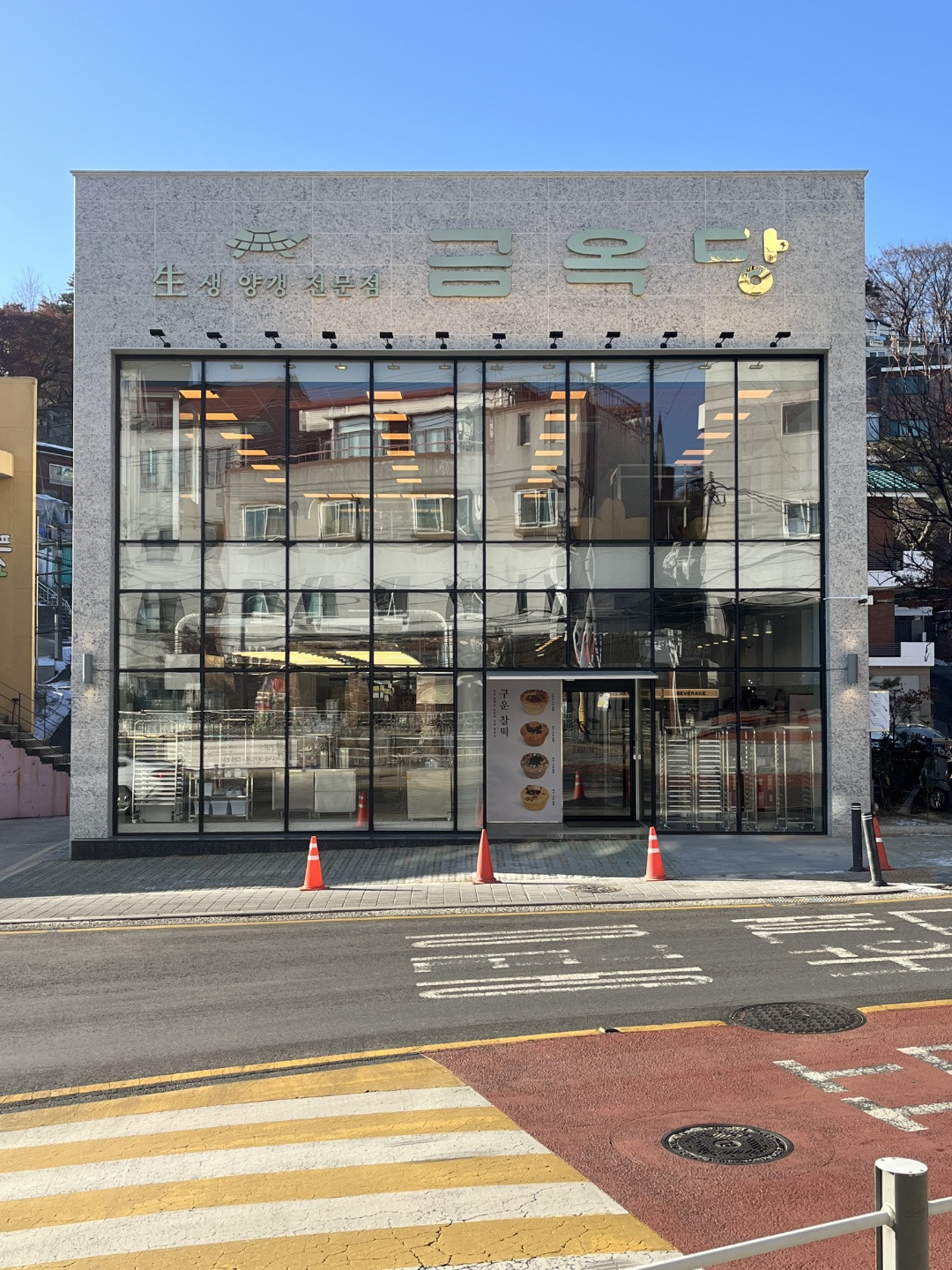 Geumokdang (금옥당) 2