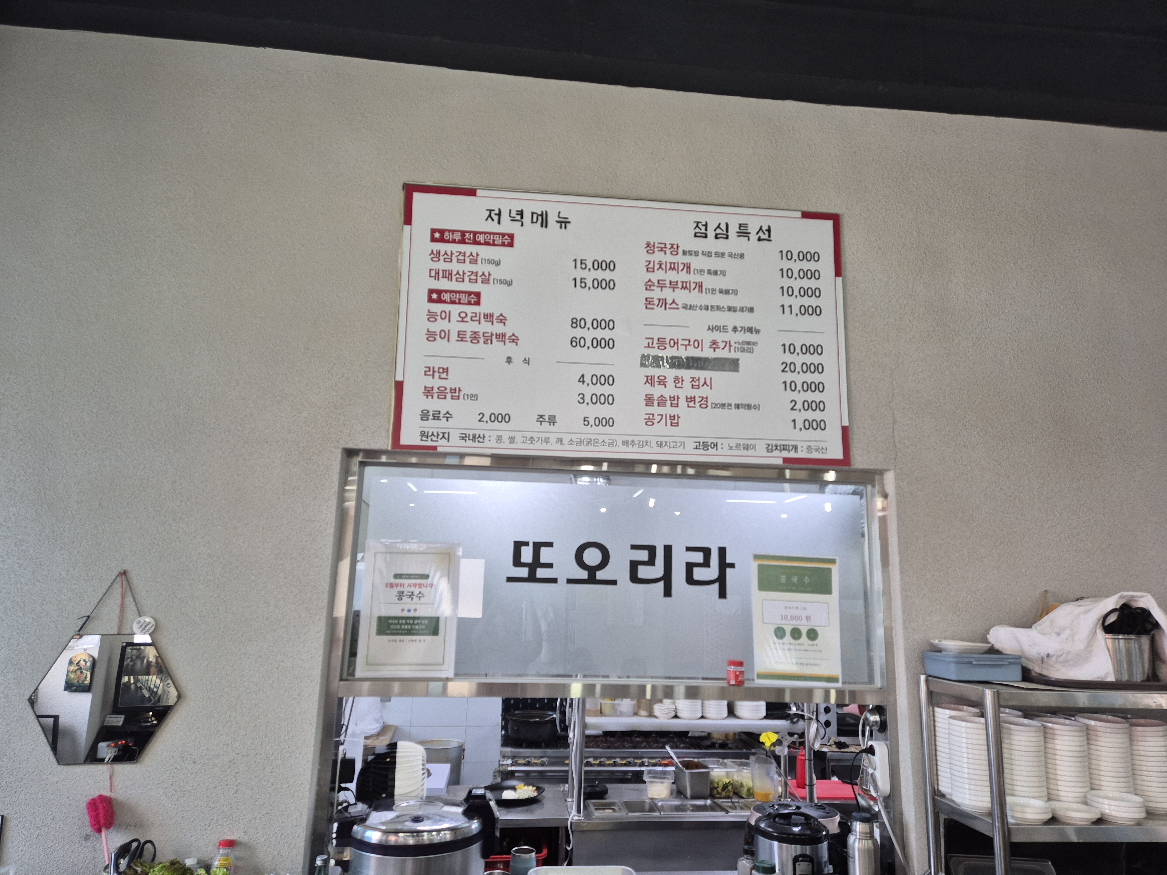 Ttoorira (또오리라) 2