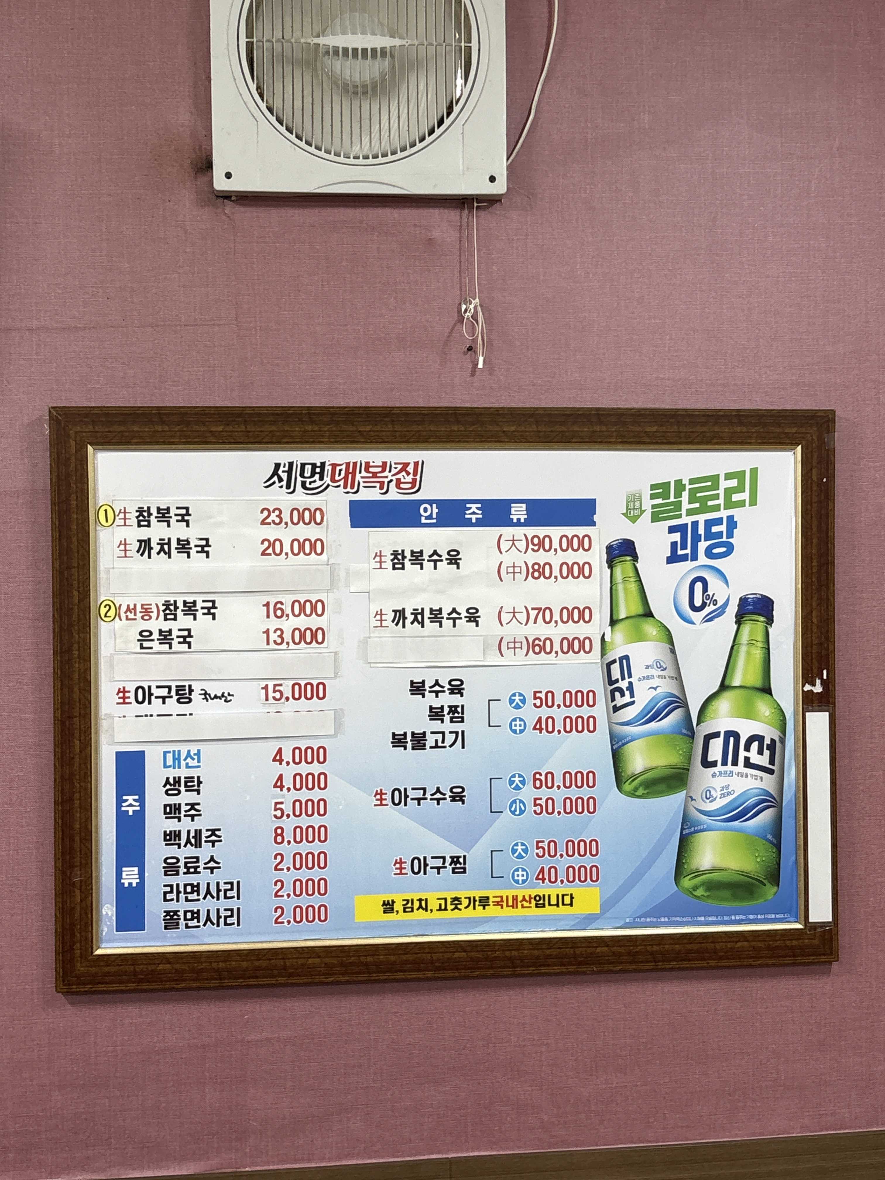 서면대복집 사진 5