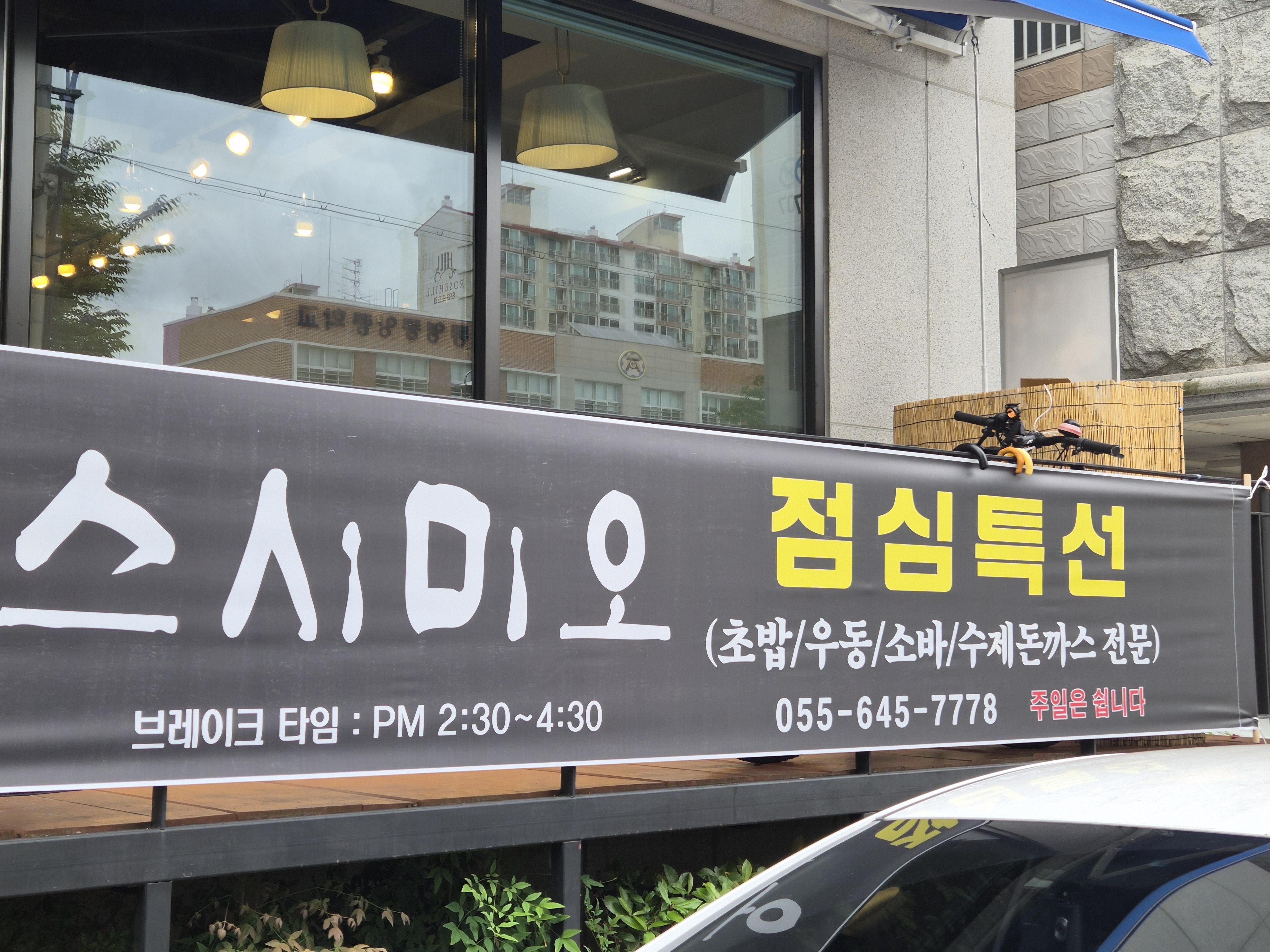 스시미오 대표 사진